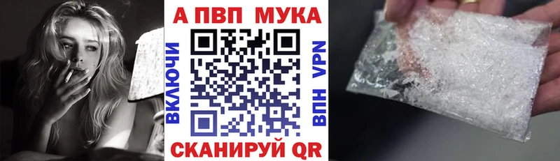 Alpha-PVP мука  Югорск 