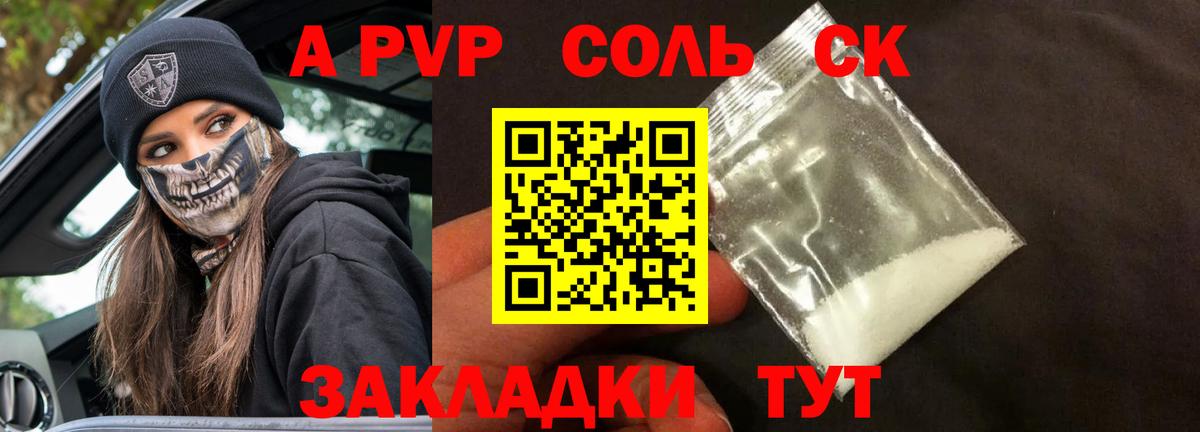 Alpha PVP Crystall Югорск