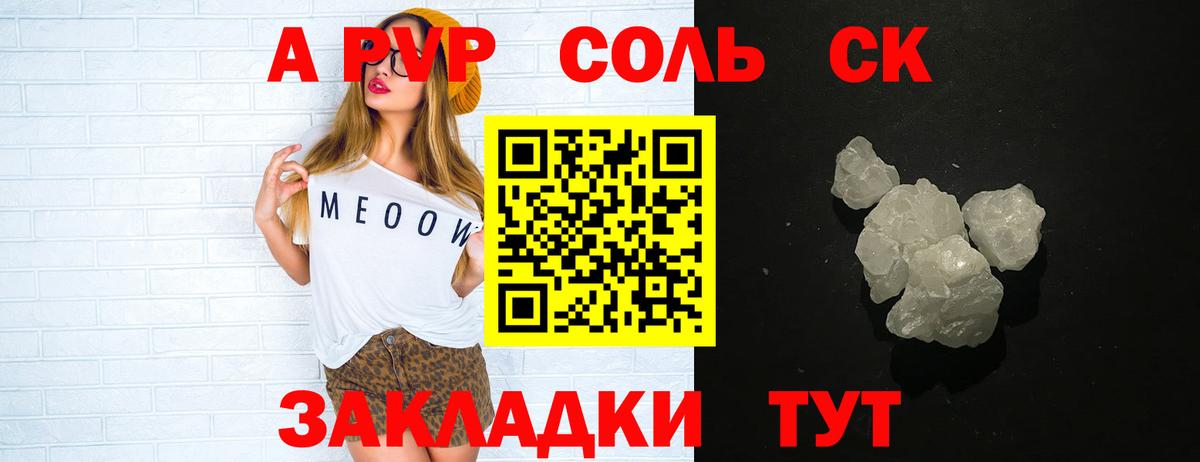 цены   Вход с VPN  Alpha PVP мука  Югорск  APVP Соль 