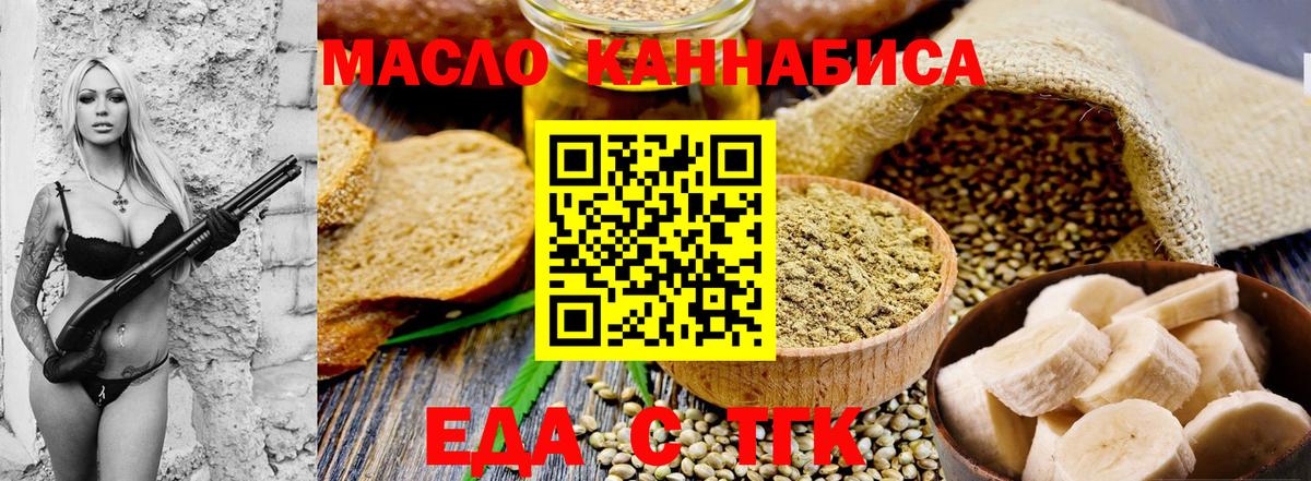 Югорск  Печенье с ТГК конопля  Вход с VPN 