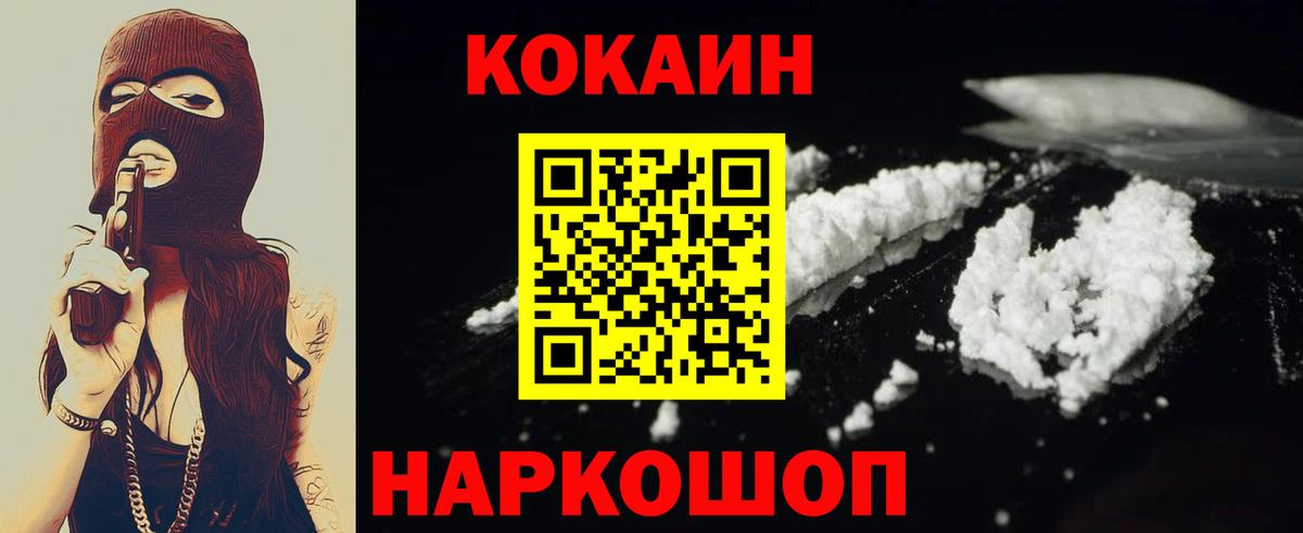 Марихуана  МДМА  Кодеин  Молли  Метамфетамин  Мефедрон  КОКАИН  Югорск  A PVP  Каннабис  Вход с VPN 