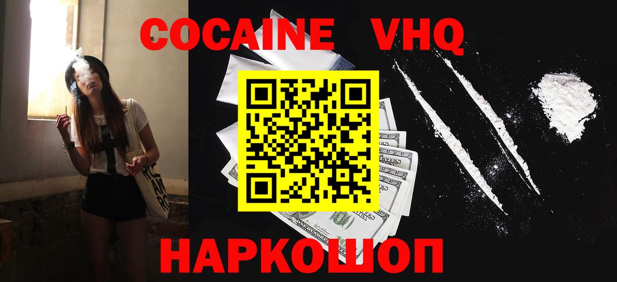 COCAIN Колумбийский Югорск