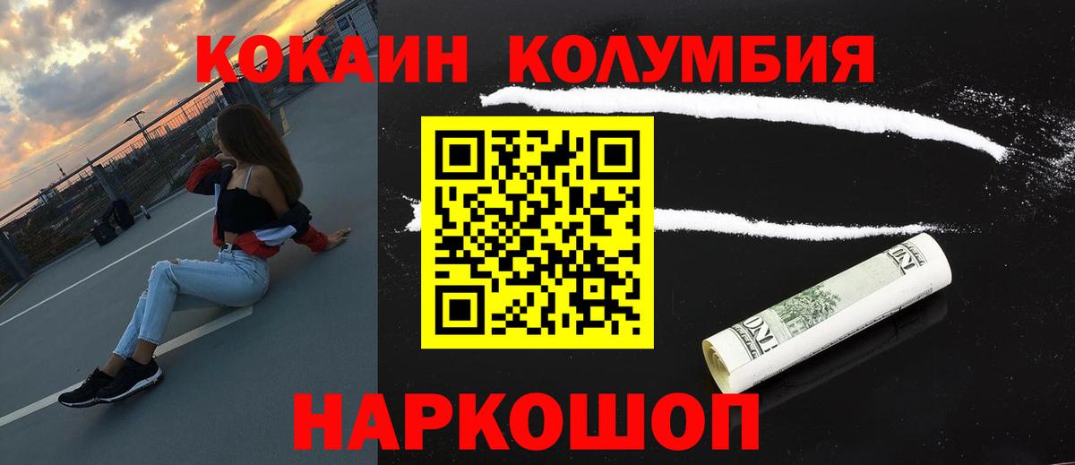 Югорск  COCAIN Эквадор  Вход с VPN  Cocaine 99% 