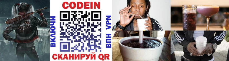Codein Purple Drank  наркошоп  Югорск 