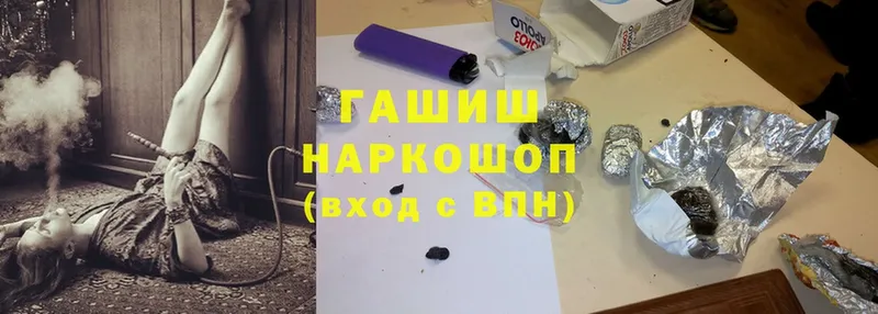 ГАШИШ Premium  Югорск 