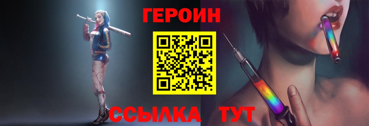 ГЕРОИН гречка Югорск