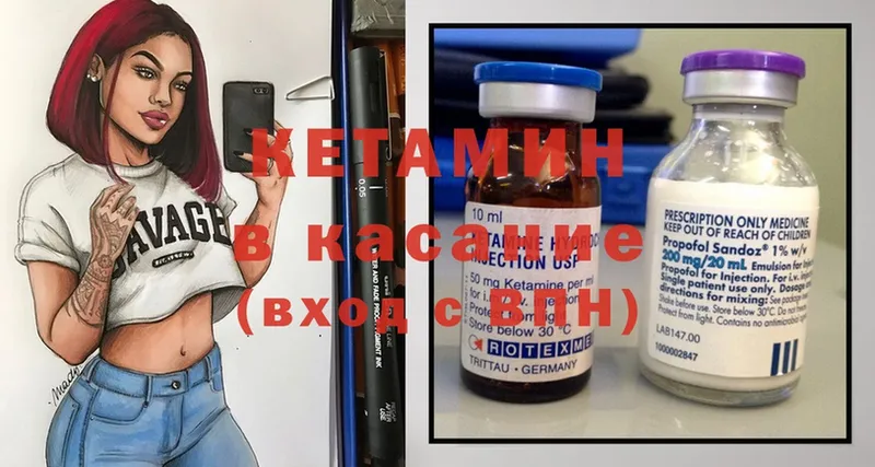 Кетамин ketamine  Югорск 