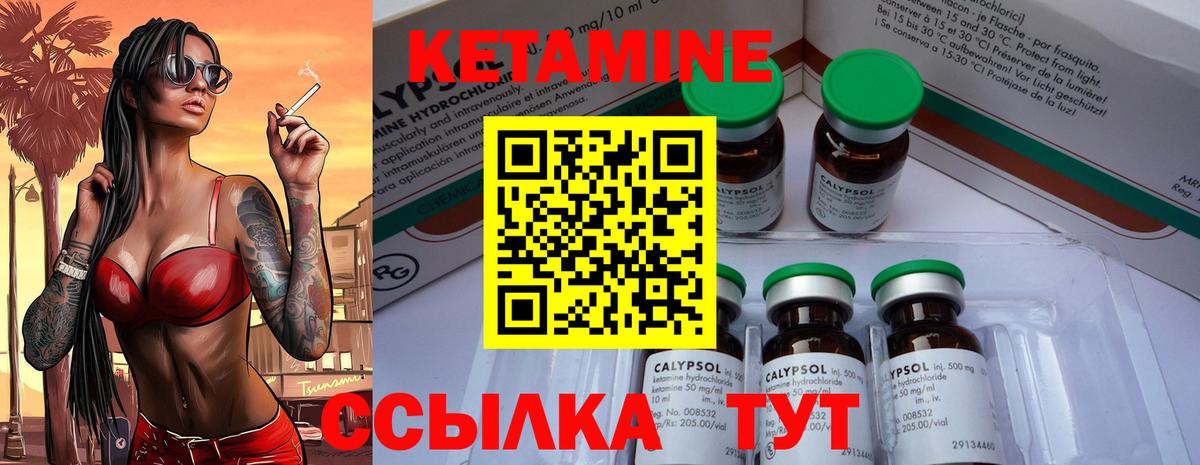 КЕТАМИН ketamine Югорск