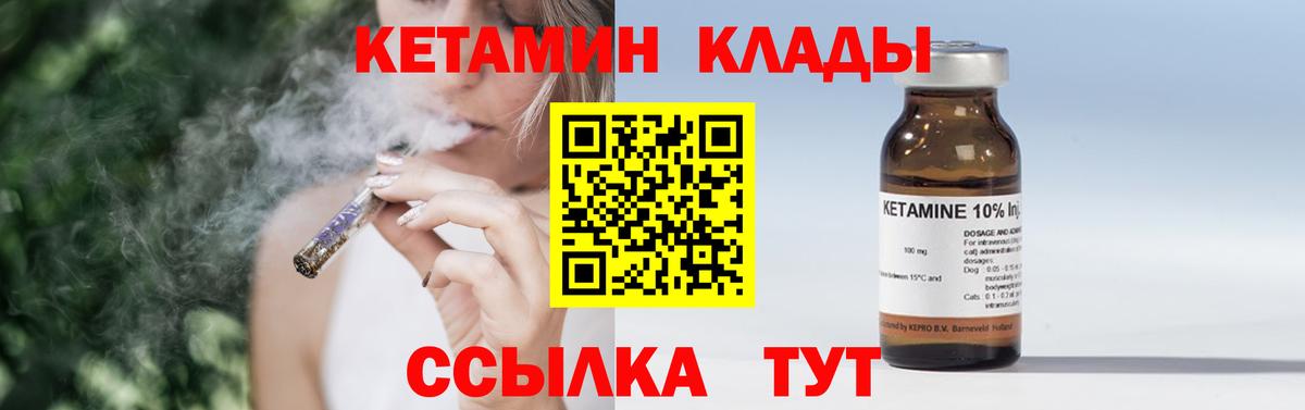Кетамин VHQ  Вход с VPN  Югорск  КЕТАМИН ketamine 