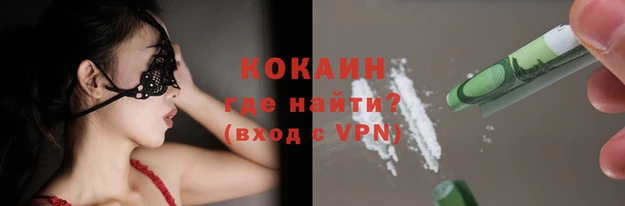 кокаин VHQ Покровск