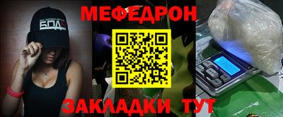 мяу мяу мука Апшеронск