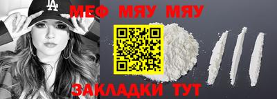 мяу мяу мука Апшеронск