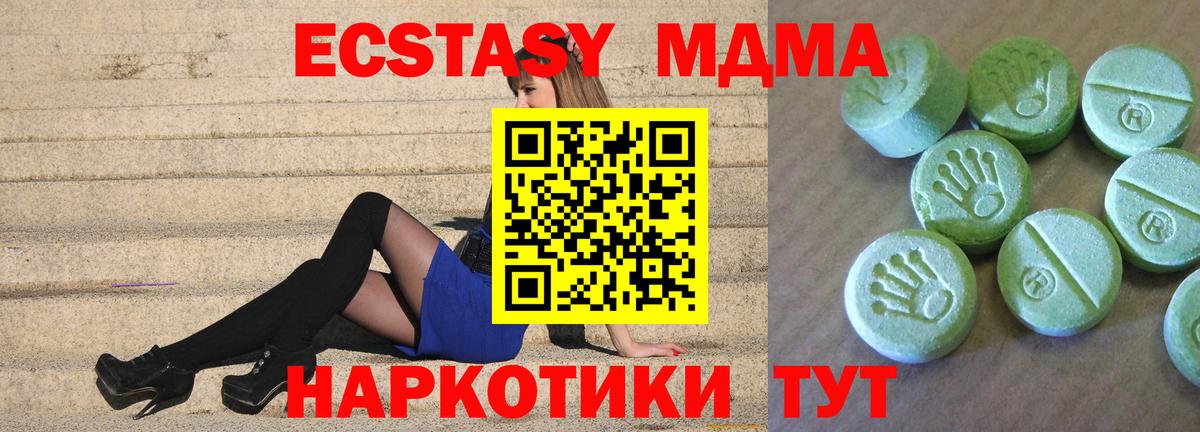 MDMA кристаллы  МДМА  MDMA молли  Югорск  Вход с VPN 