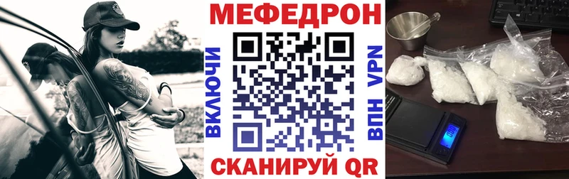 МЕФ кристаллы  цены наркотик  Югорск 