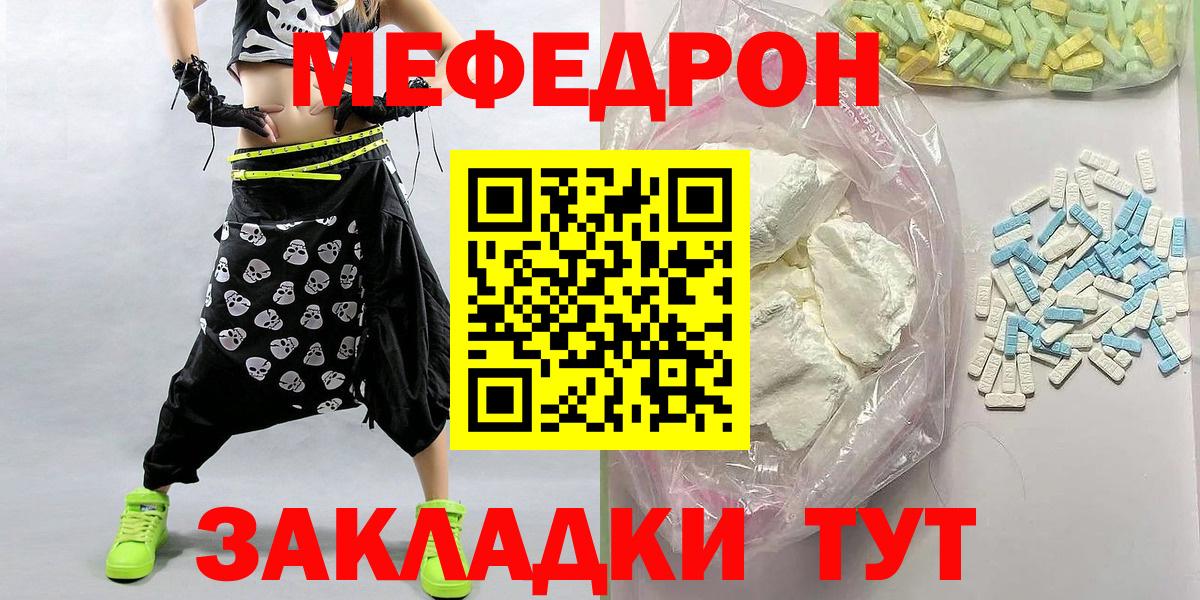 Меф кристаллы Югорск