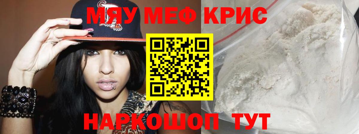 Мефедрон 4 MMC  Вход с VPN  Мефедрон  МЕФ  Югорск 