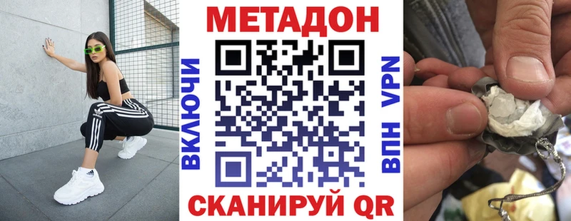 Метадон VHQ  купить закладку  Югорск 