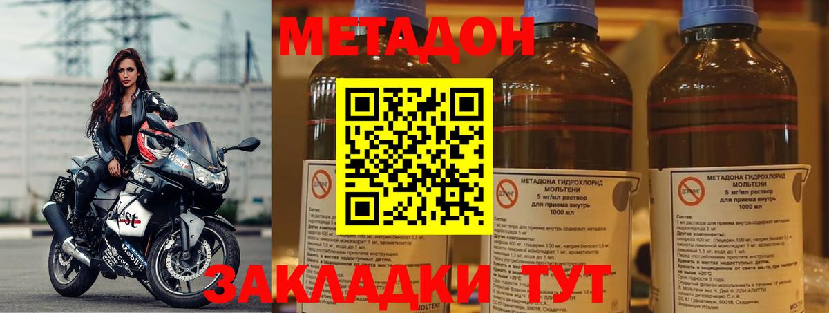 Метадон VHQ  Вход с VPN  Югорск  МЕТАДОН methadone 