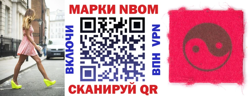 Марки NBOMe 1,8мг  Югорск 
