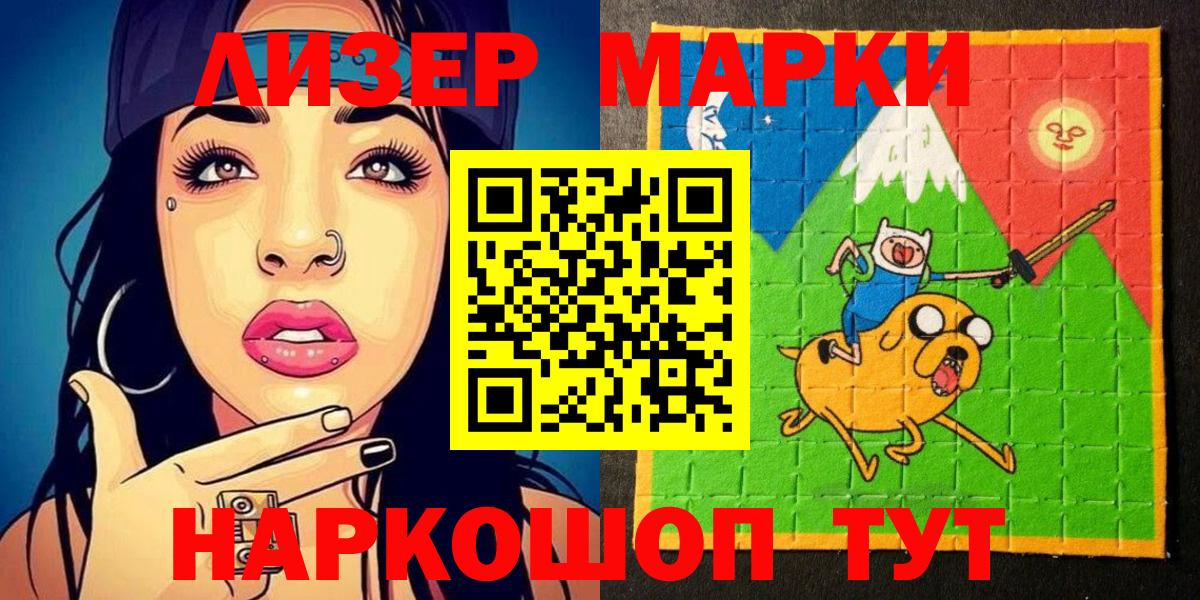 Марки NBOMe 1500мкг  Марки NBOMe 1500мкг  Марки NBOMe  Югорск  Вход с VPN 