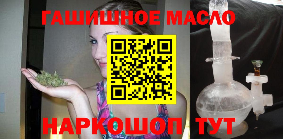 Дистиллят ТГК гашишное масло Югорск